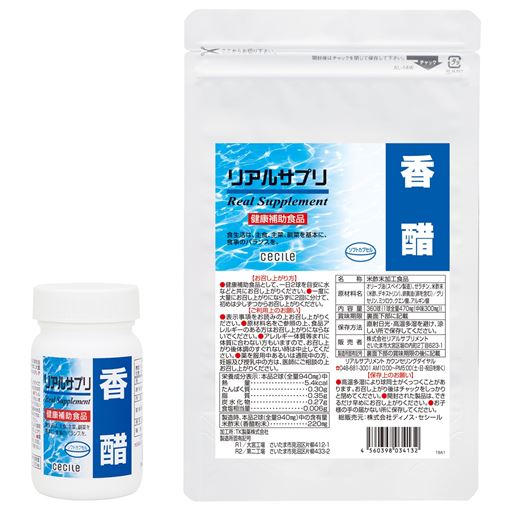 リアルサプリ 香醋 こうず セシール Cecile
