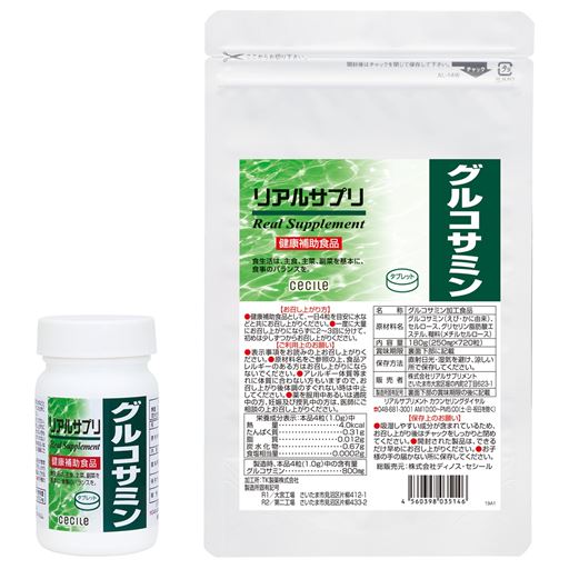 リアルサプリ グルコサミン セシール Cecile