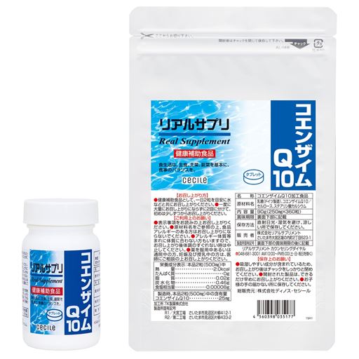 リアルサプリ コエンザイムq10 セシール Cecile