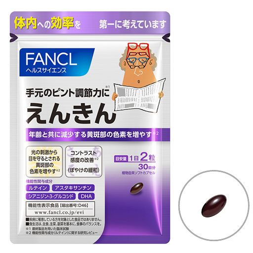 ファンケル えんきん セシール Cecile