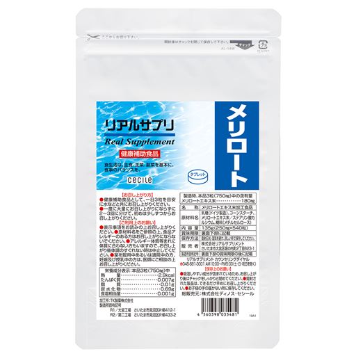 リアルサプリ メリロート セシール Cecile