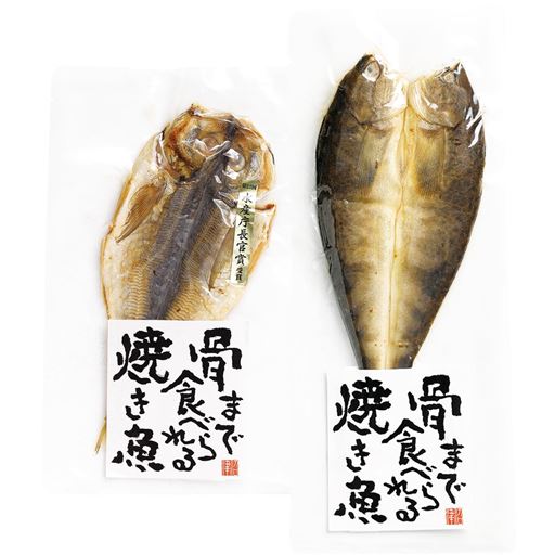 骨まで食べられる焼き魚 2種類8袋入り セシール Cecile 骨まで食べられる焼き魚 2種類8袋入り セシール Cecile