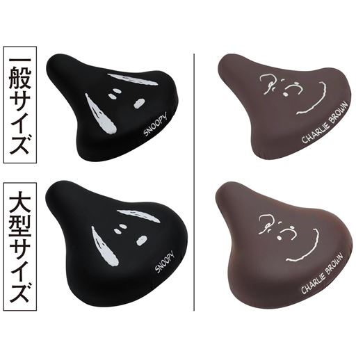 Snoopy スヌーピー 自転車サドルカバー セシール Cecile Snoopy スヌーピー 自転車サドルカバー セシール Cecile