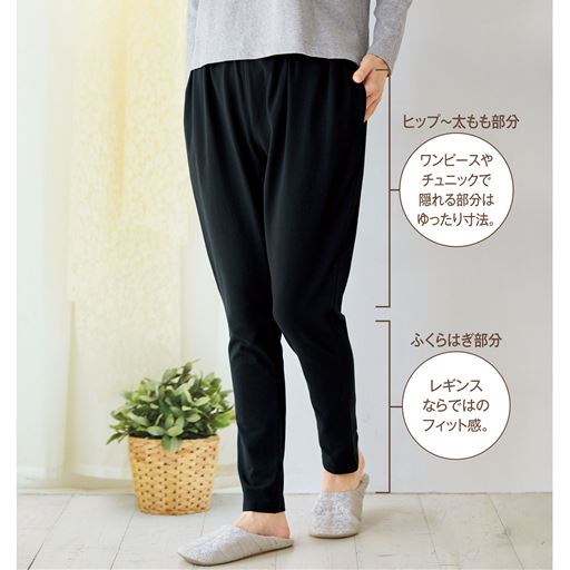 太ももゆったりストレッチレギンス 冷感加工 綿混 セシール Cecile