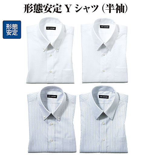 形態安定yシャツ 半袖 出張 洗い替え対策 セシール Cecile 形態安定yシャツ 半袖 出張 洗い替え対策 セシール Cecile