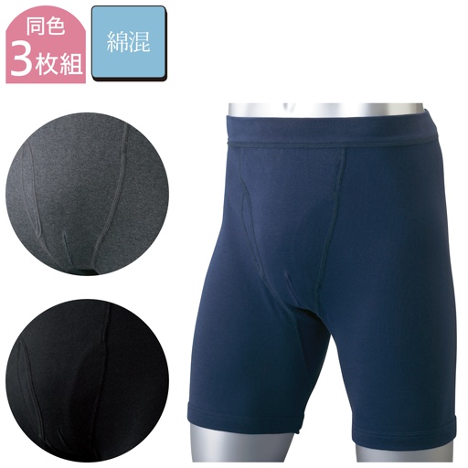 同色3枚組 綿混ロングボクサーブリーフ ウエストが平ゴムじゃない柔らか仕様 前開き セシール Cecile