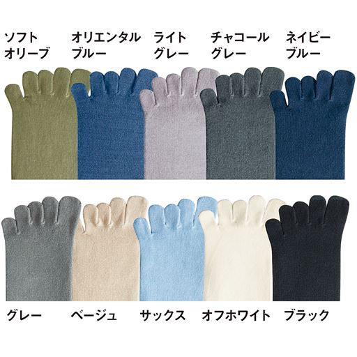 同色3足組 汗消臭 抗菌防臭5本指ソックス 中厚地 セシール Cecile 同色3足組 汗消臭 抗菌防臭5本指ソックス 中厚地 セシール Cecile