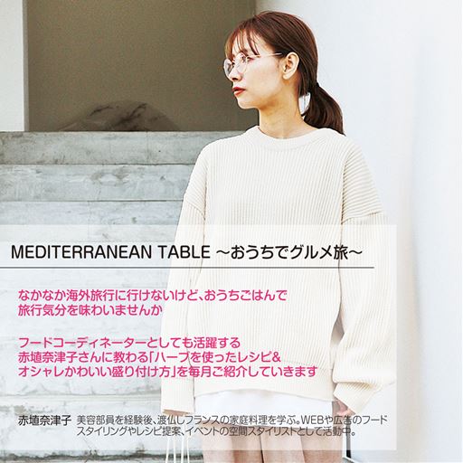 頒布 ハーブとふれ合うコース 鉢あり セシール Cecile 頒布 ハーブとふれ合うコース 鉢あり セシール Cecile