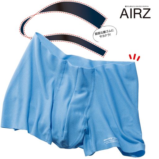 腰ゴムのない新感覚ボクサーパンツ メッシュ素材のボクサーブリーフ Airz セシール Cecile