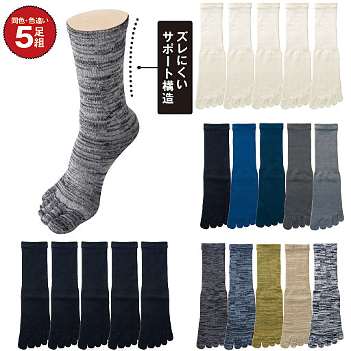 ワーキング5本指 5足組 セシール Cecile