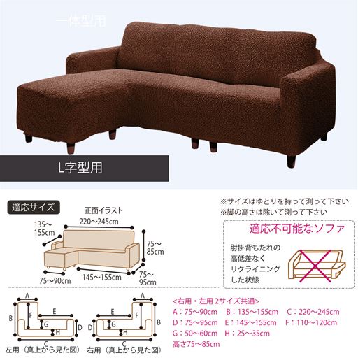 のびのびソファカバー のびるんフィット ストレッチ生地で取付取り外しが簡単 汚れても洗濯機で丸洗いok ネット使用 セシール Cecile