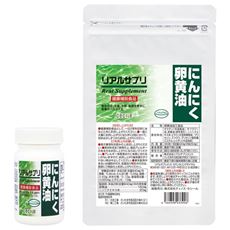 リアルサプリ にんにく卵黄油