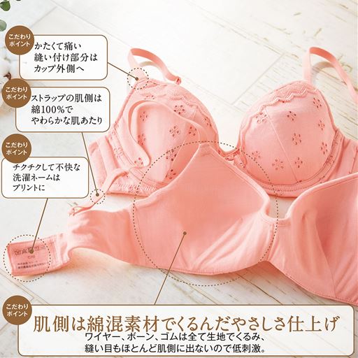 肌側綿混フルカップブラジャー Tシャツみたいなブラ 超ソフトワイヤー入り セシール Cecile