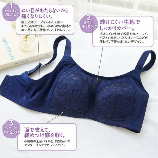 アンダー大きめさんのストレスマイナスブラ ノンワイヤー フルカップ セシール Cecile