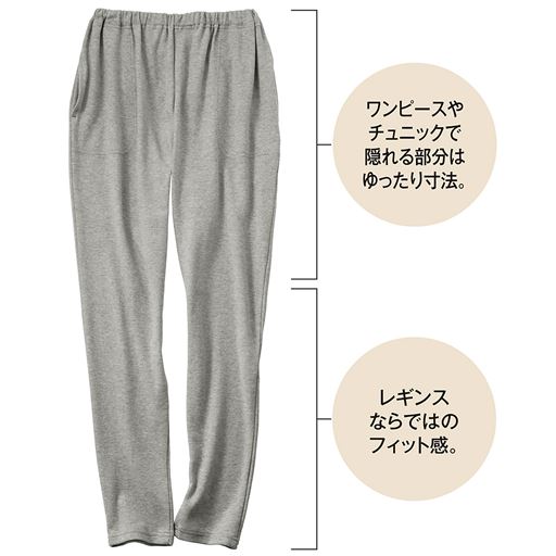 太ももゆったりレギンス 肌にしっとりなじむなめらか素材 ポケット付き セシール Cecile