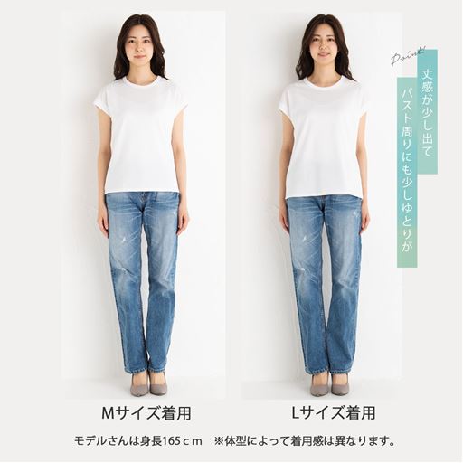 MサイズとLサイズ着用比較※体型によって着用感は異なります。