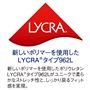 新しいポリマーを使用したLYCRA®タイプ962L