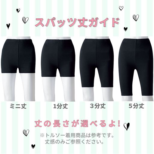 丈が選べる吸汗 速乾スパッツ 2枚組 3丈展開 セシール Cecile