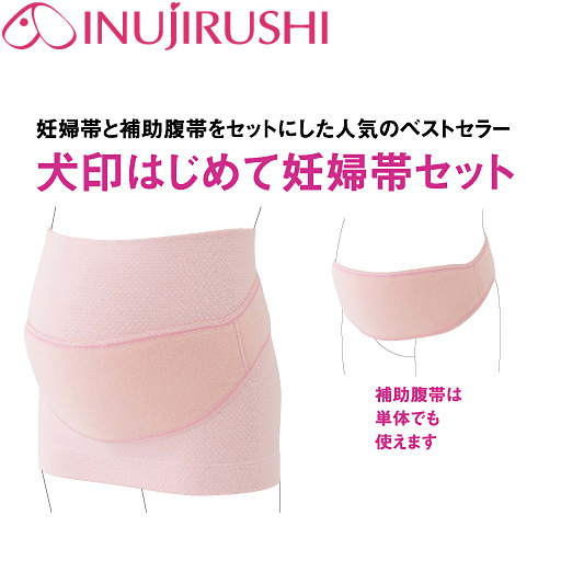 犬印はじめて妊婦帯セット マタニティ セシール Cecile