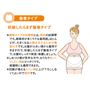 妊娠初期は腹巻タイプの妊婦帯を単体で使用。<br>後期になったら補助腹帯で下腹部からお腹をしっかり支えてください。