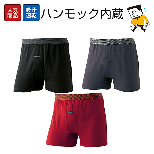 ハンモックトランクス スリムタイプ 吸汗速乾 セシール Cecile ハンモックトランクス スリムタイプ 吸汗速乾 セシール Cecile