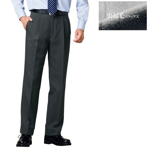 履いた瞬間からあったかい 裏起毛メンズスラックス ツータック セシール Cecile