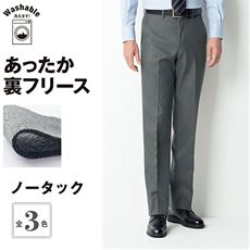 おすすめ暖パンスラックス メンズ 通販 セシール Cecile おすすめ暖パンスラックス メンズ 通販 セシール Cecile