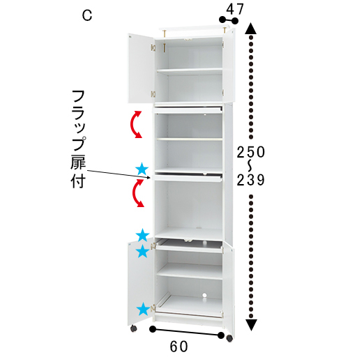 ホワイト C ※スライド棚板(2枚)は、4カ所(★)からお好きな高さに設置できます。<br>※寸法の単位はcmです。