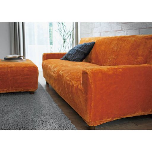 ダルオレンジ 肘ありL (3人掛け用)<br>ふわっふわのボアですっぽり包む、毛布のようなのびのびソファカバーです。