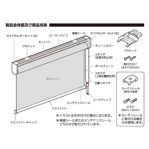 Toso 操作位置が変えられるロールスクリーン チェーン式操作 セシール Cecile