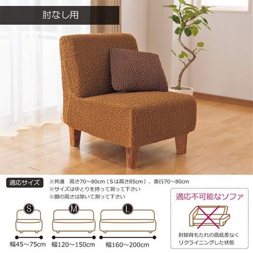 のびのびソファカバー のびるんフィット ストレッチ生地で取付取り外しが簡単 汚れても洗濯機で丸洗いok ネット使用 セシール Cecile