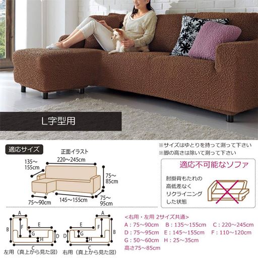 のびのびソファカバー のびるんフィット ストレッチ生地で取付取り外しが簡単 汚れても洗濯機で丸洗いok ネット使用 セシール Cecile