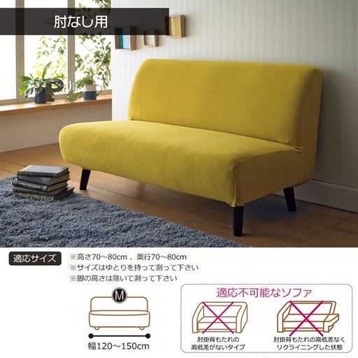 ソファカバー のびのびマイクロフリース のびるんフィット ストレッチ生地で装着脱着簡単 洗濯機で丸洗いok ネット使用 セシール Cecile