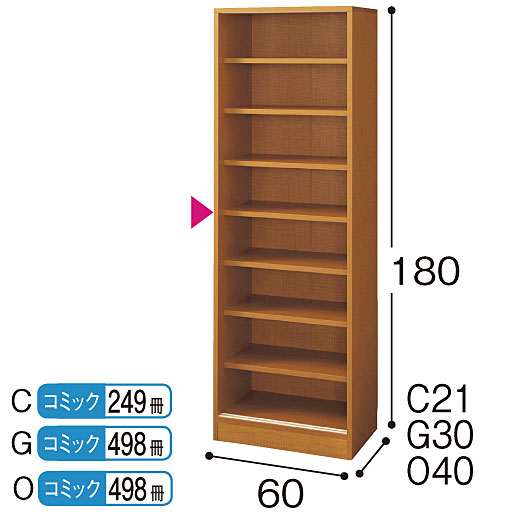 ライトブラウン C・G・O ▲は固定棚<br>※寸法の単位はcmです。 ※撮影の為、扉は外しています。