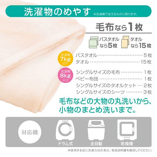 洗濯ネット 寝具 大物用 セシール Cecile