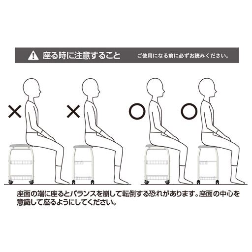 座面の中心を意識して座るようにしてください。