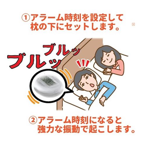 振動アラームクロック 目覚まし時計 セシール Cecile