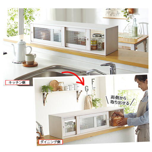 キッチンカウンターシリーズ カウンター上の収納棚 天然木使用 セシール Cecile