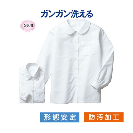 長袖スクールシャツ ブラウス 女児 制服におすすめ セシール Cecile