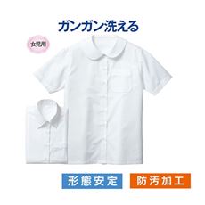 半袖スクールシャツ・ブラウス(女児)【制服におすすめ】