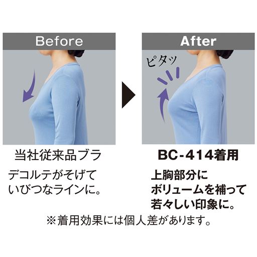 そげ胸をおぎなうブラ ソフトワイヤー入り モールドフルカップ セシール Cecile