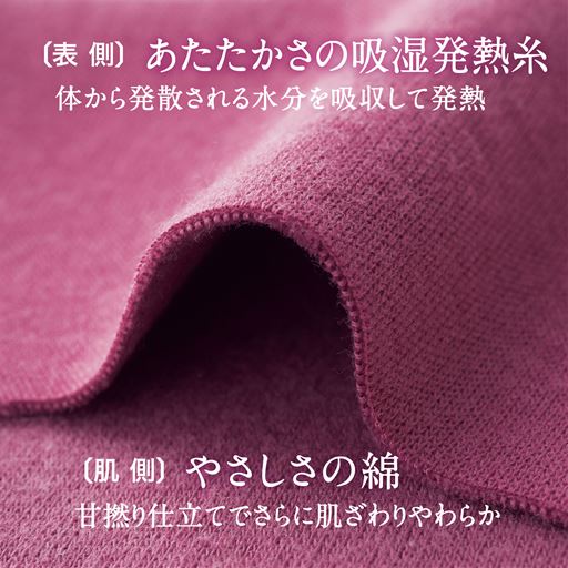 肌あたりとあたたかさを叶えるリバーシブル素材。編み方によって表と裏の糸使いを変えた素材。