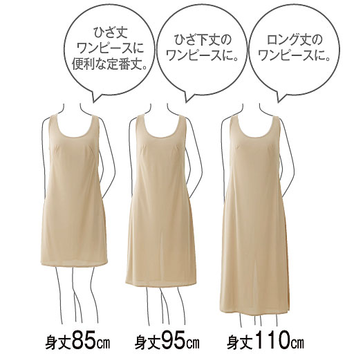 選べる3丈※身長158cmの人の着用イメージです。身長や体型により異なります。