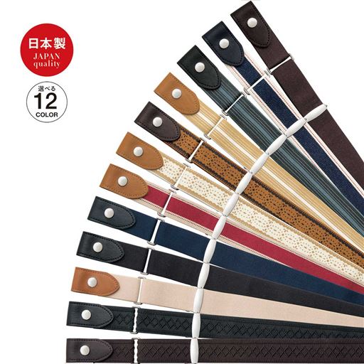 【日本製】【選べる12色展開】バックルレスでお腹まわりがスッキリ! ベルトループに留めるだけ!
