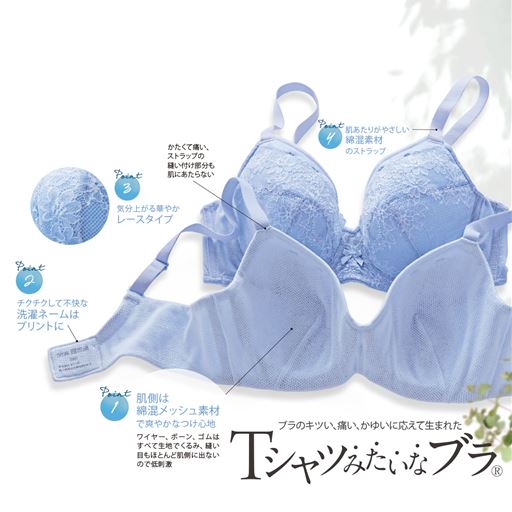 フルカップブラジャー Tシャツみたいなブラ ソフトワイヤー入り セシール Cecile