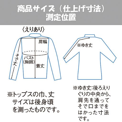 形態安定 長袖シャツ スクール 制服 ガールズ セシール Cecile