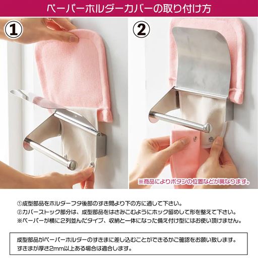 単品販売 トイレペーパーホルダーカバー トイレスリッパ セシール Cecile 単品販売 トイレペーパーホルダーカバー トイレスリッパ セシール Cecile