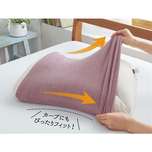 のびのび枕カバーは変形枕にもぴったりフィット!<br>継ぎ目がない筒状のニット編み。どの面を上にしてもやさしい肌ざわりに。