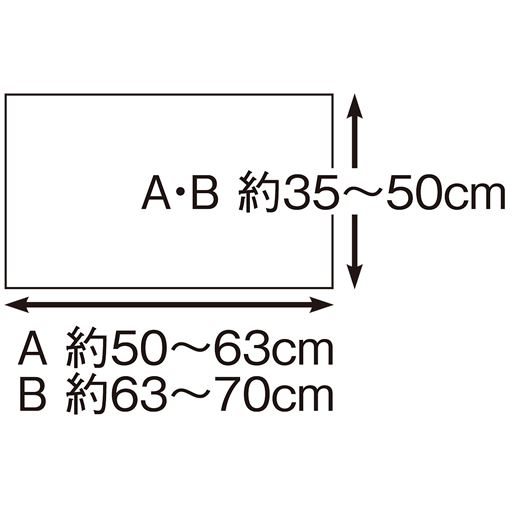 適応サイズ(約cm)<br>A:横50～63、縦35～50 B:横63～70、縦35～50