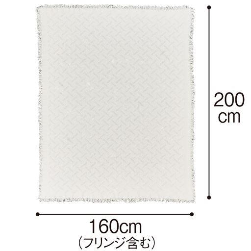 オフホワイト<br>長方形(横160×縦200cm)